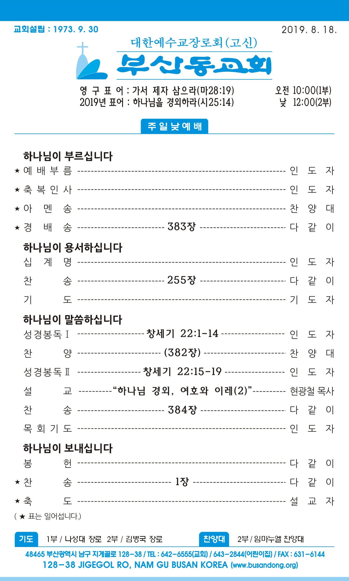 20190818 주보1.jpg