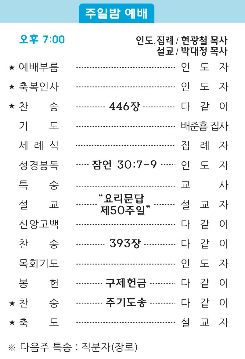 20180304 주보2.jpg