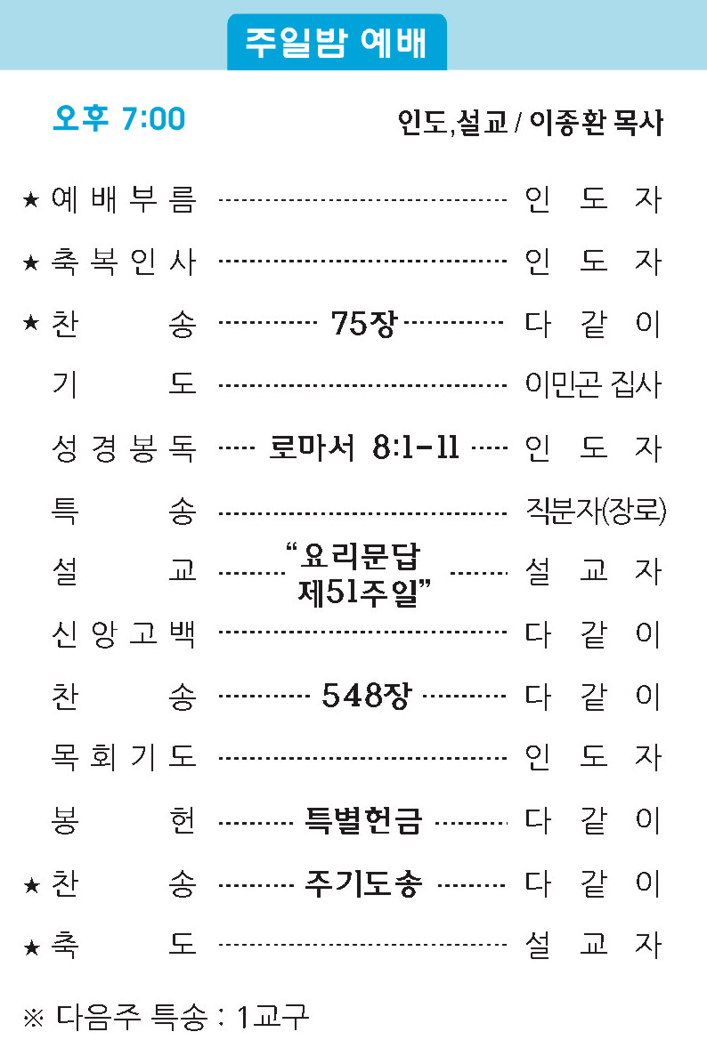 20180311 주보2.jpg