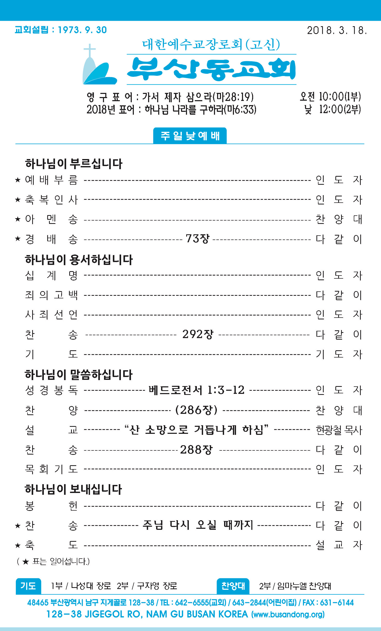 20180318 주보1.jpg