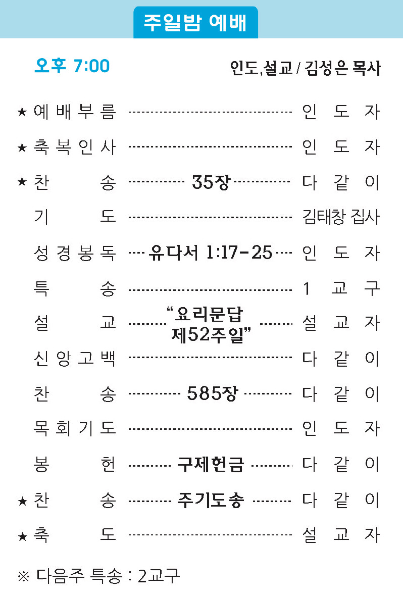20180318 주보2.jpg