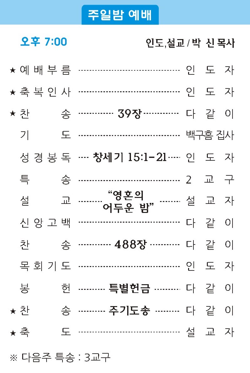 20180325 주보2.jpg