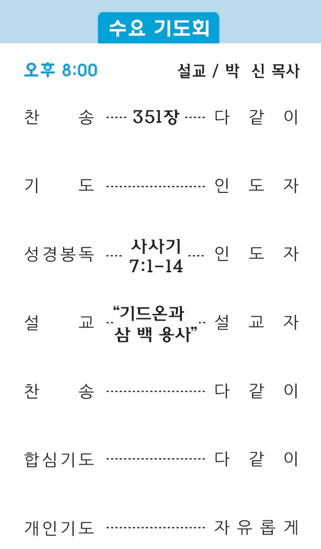 210425 수요기도회.png