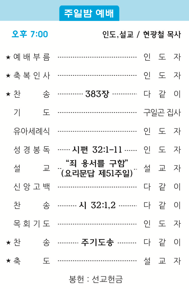 210425 주일밤.png