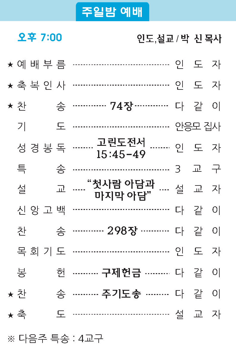 20180401 주보2.jpg