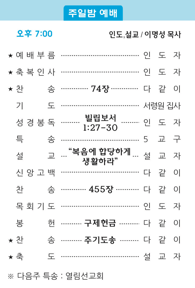 20180415 주보2.jpg