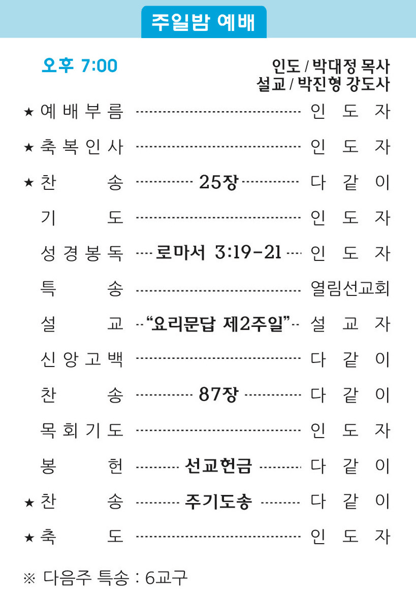 20180422 주보2.jpg