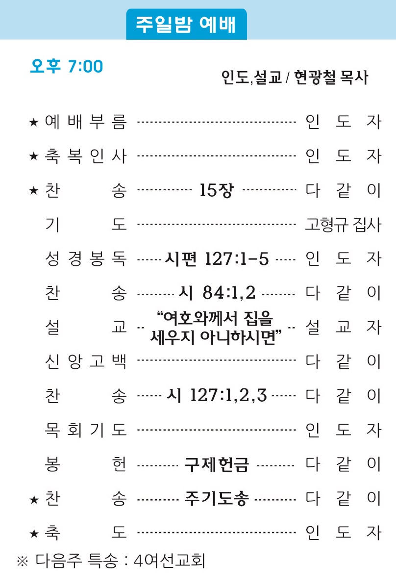 20190901 주보2.jpg