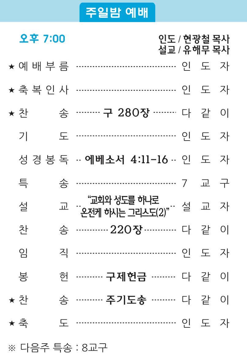 20180506 주보2.jpg