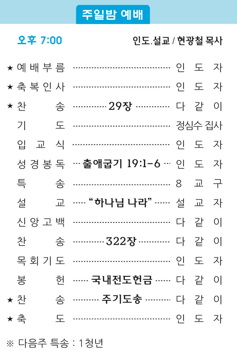 20180513 주보2.jpg