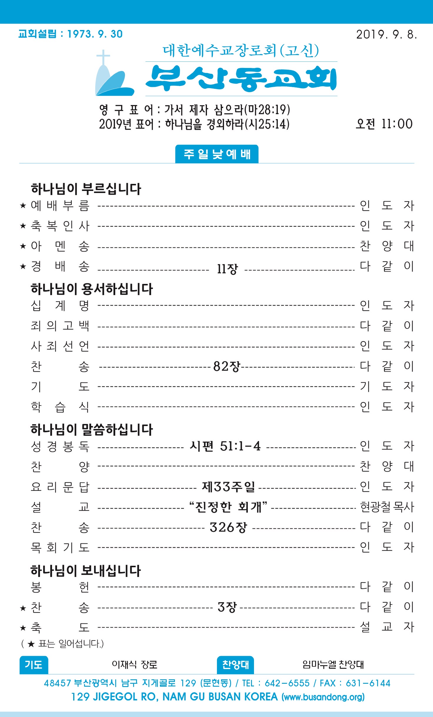 20190908 주보1.jpg