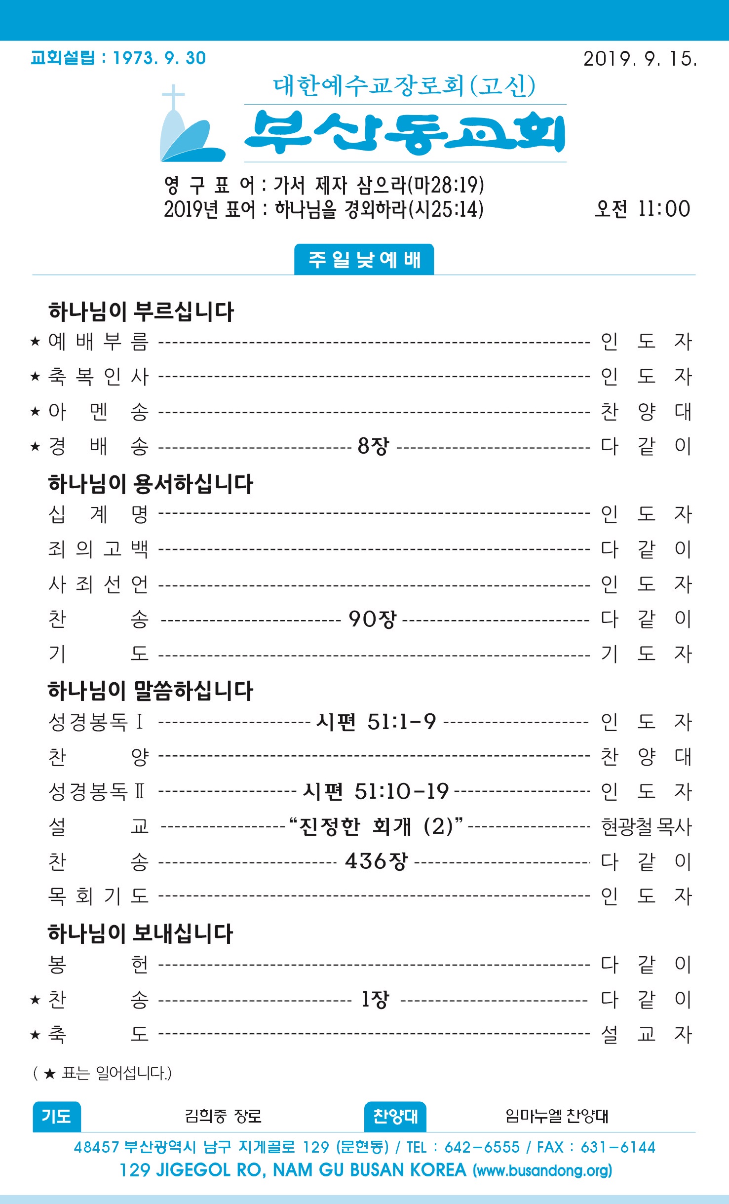 20190915 주보1.jpg