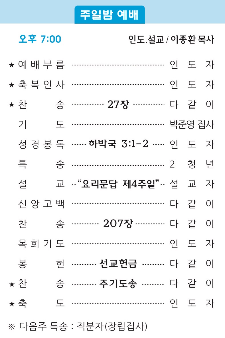 20180527 주보2.jpg