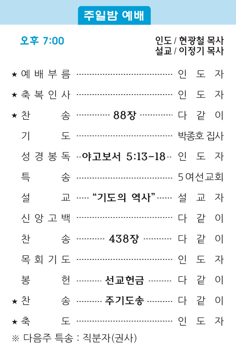 20190922 주보2.jpg