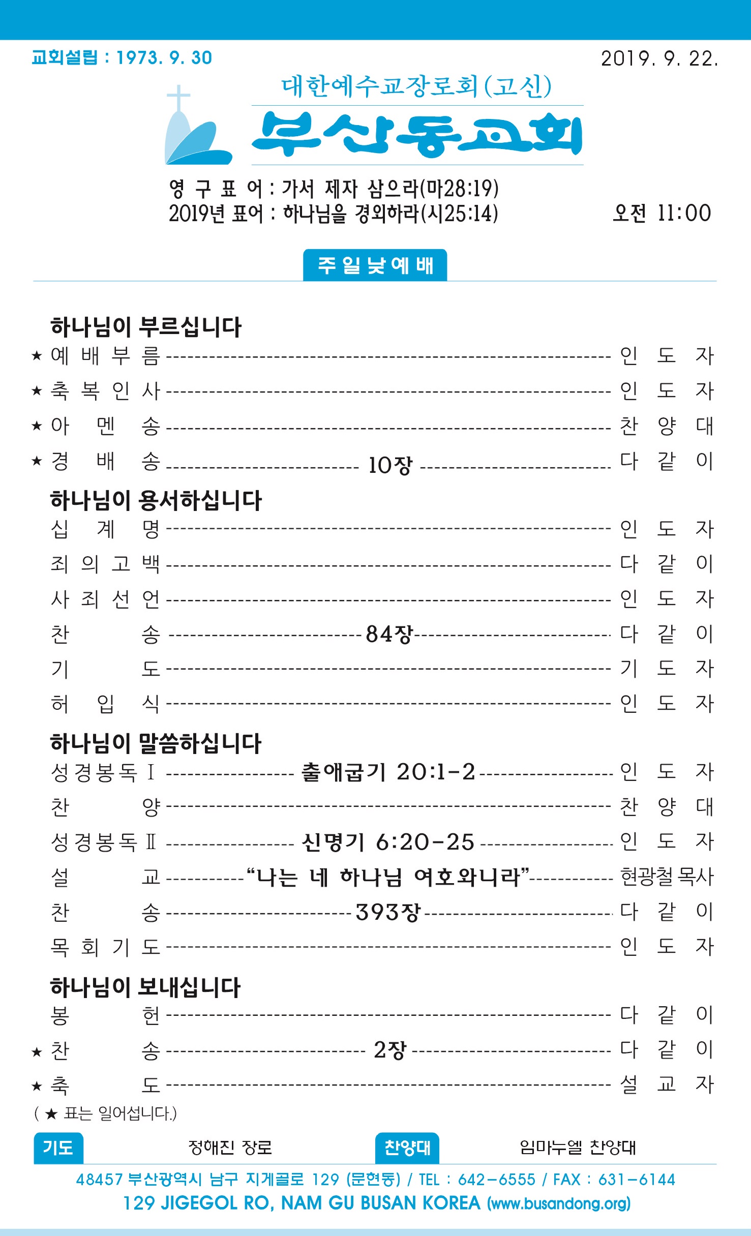 20190922 주보1.jpg