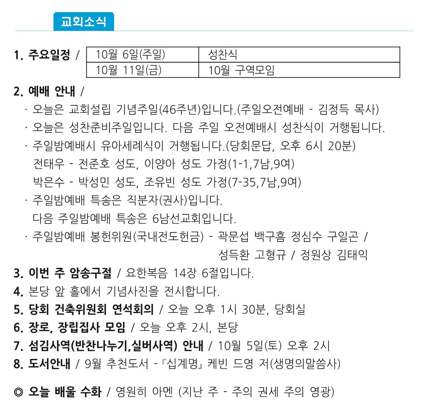 20190929 주보1 - 복사본.jpg