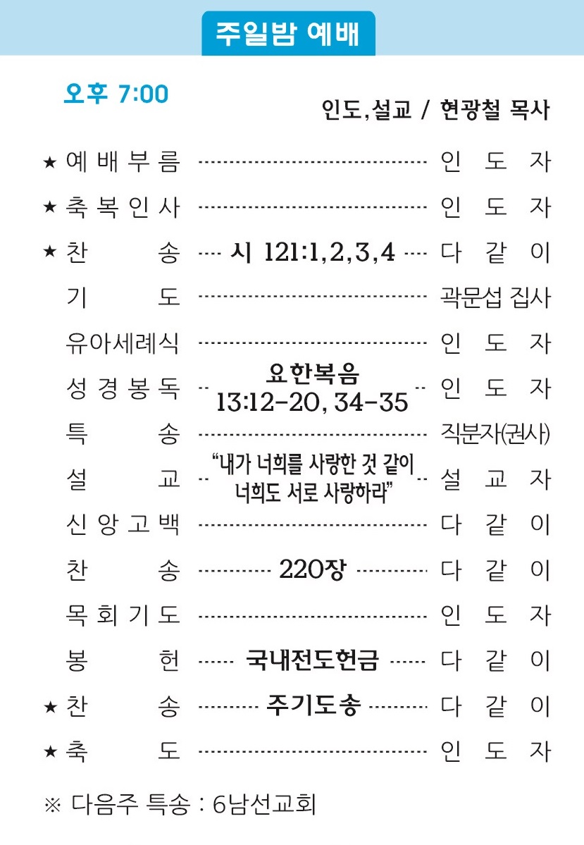 20190929 주보2.jpg