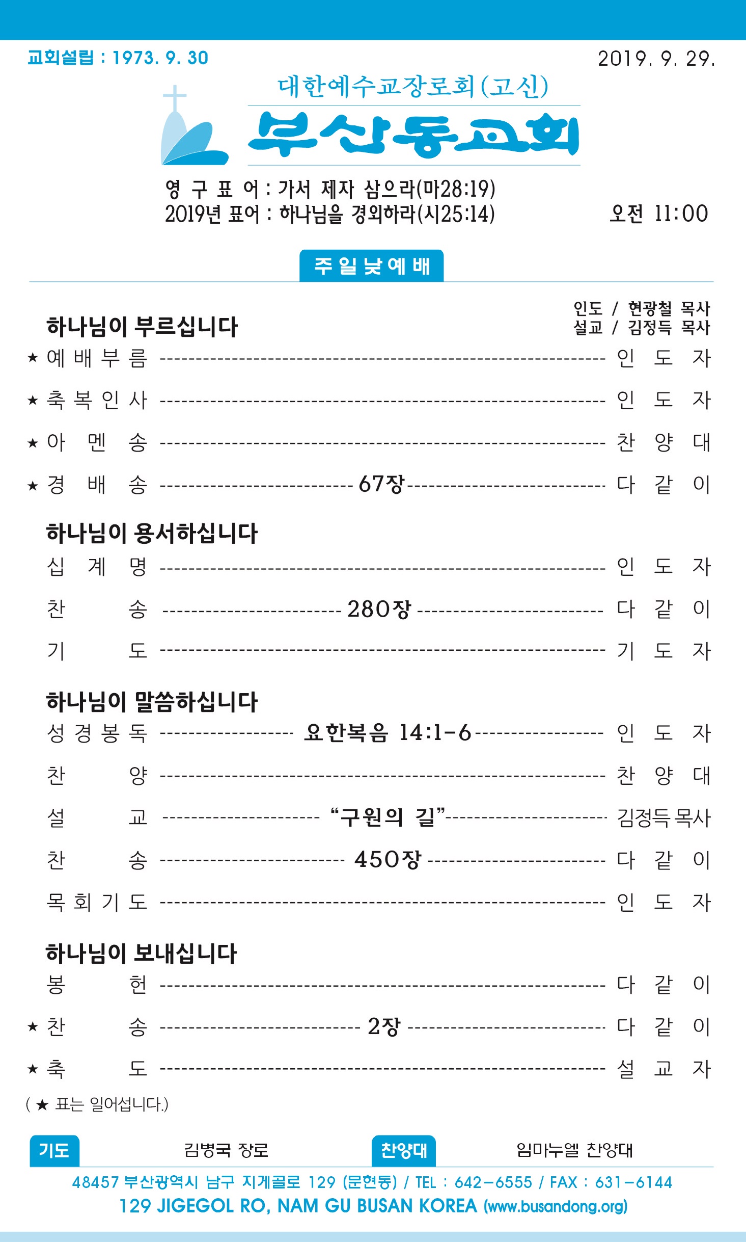 20190929 주보1.jpg