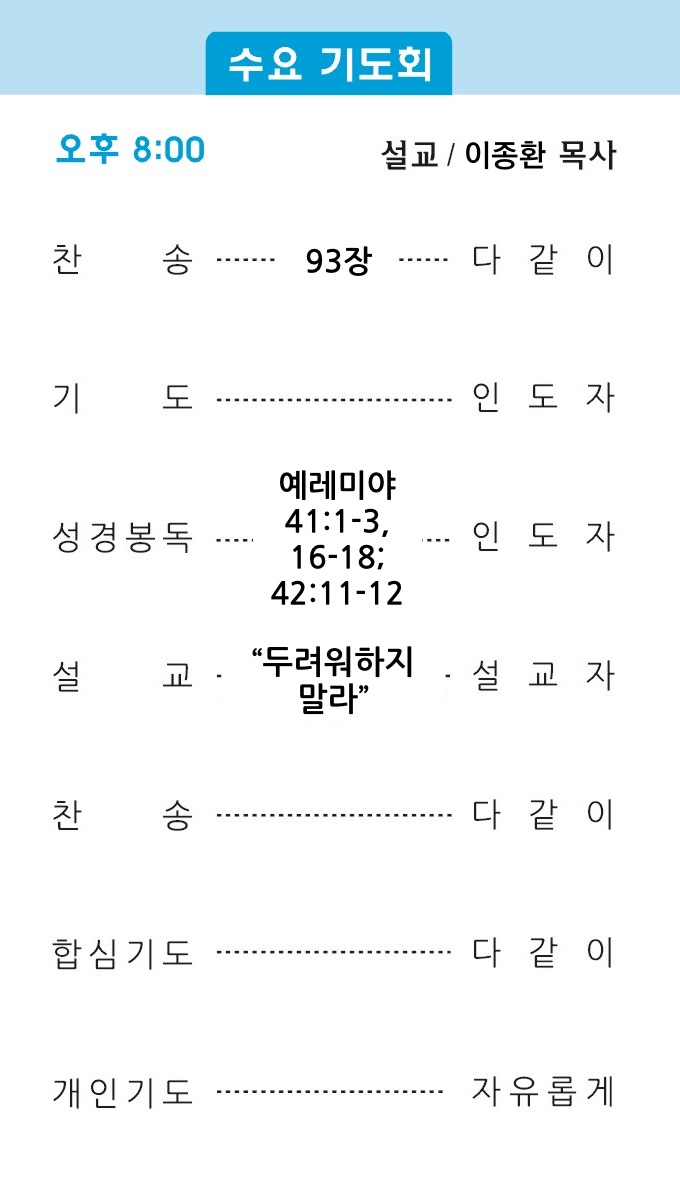 221207 수요기도회.jpg