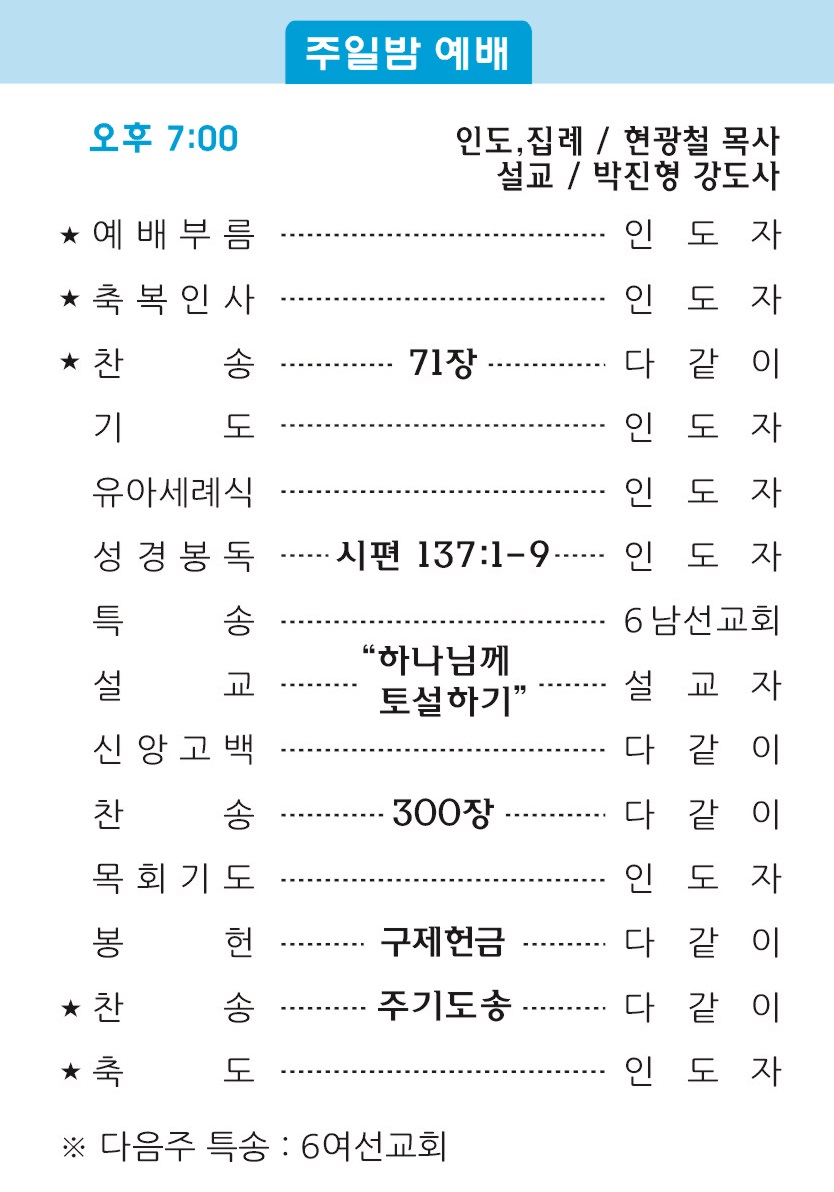 20191006 주보2.jpg