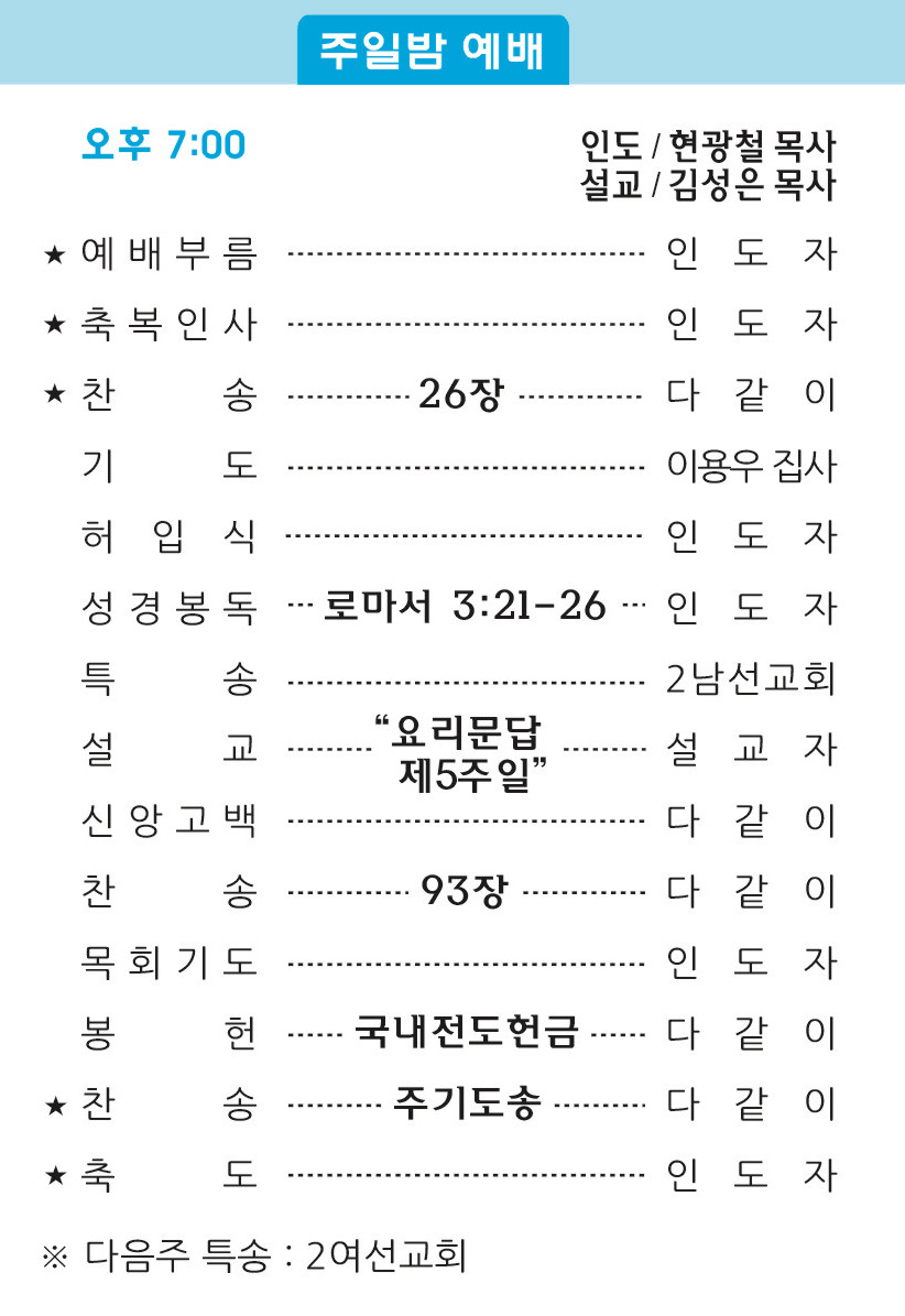 20180610 주보2.jpg