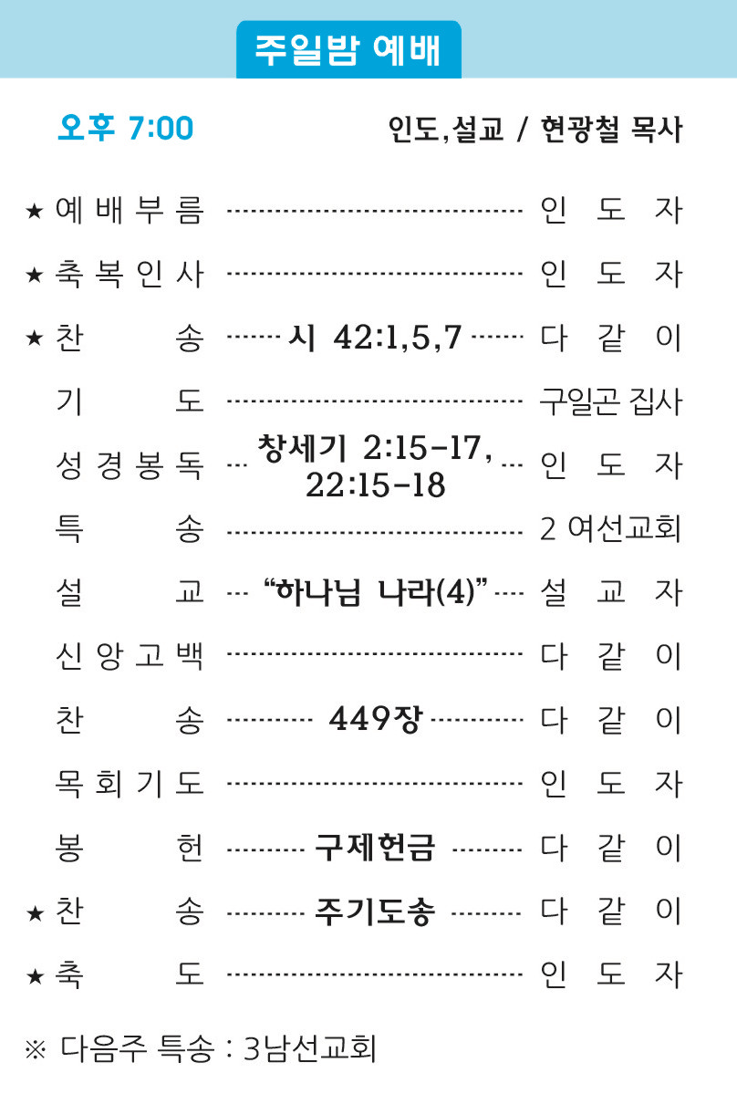 20180617 주보2.jpg