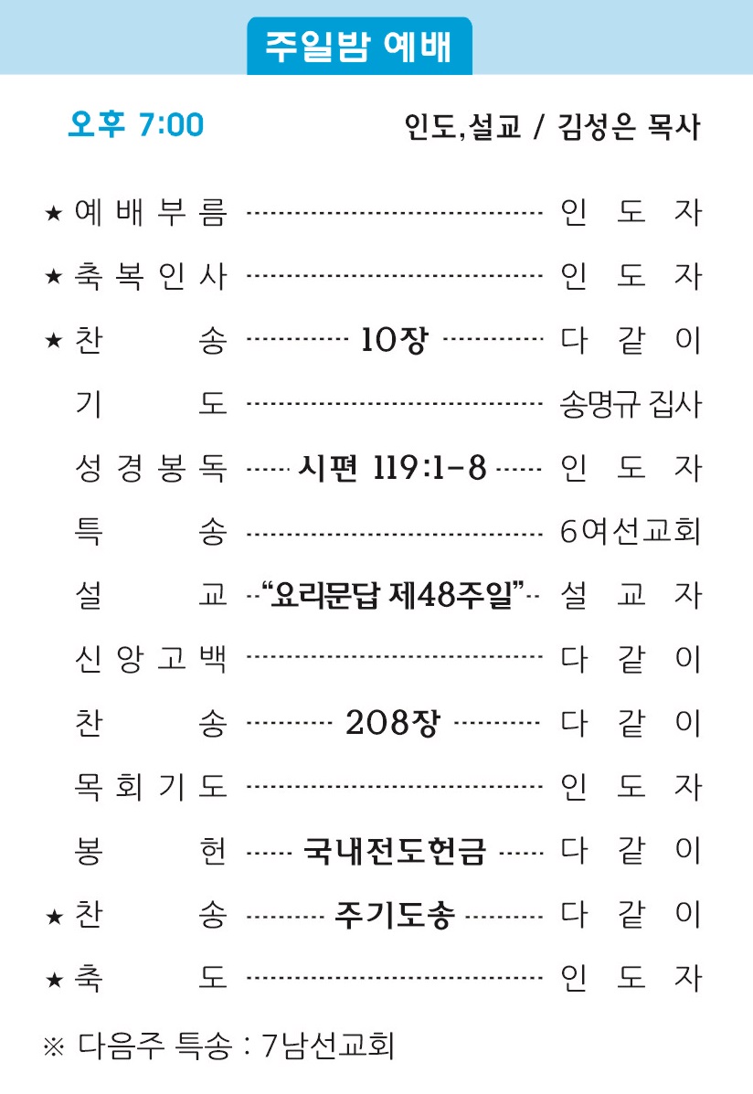 20191013 주보2.jpg