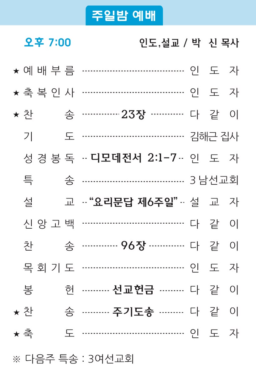 20180624 주보2.jpg