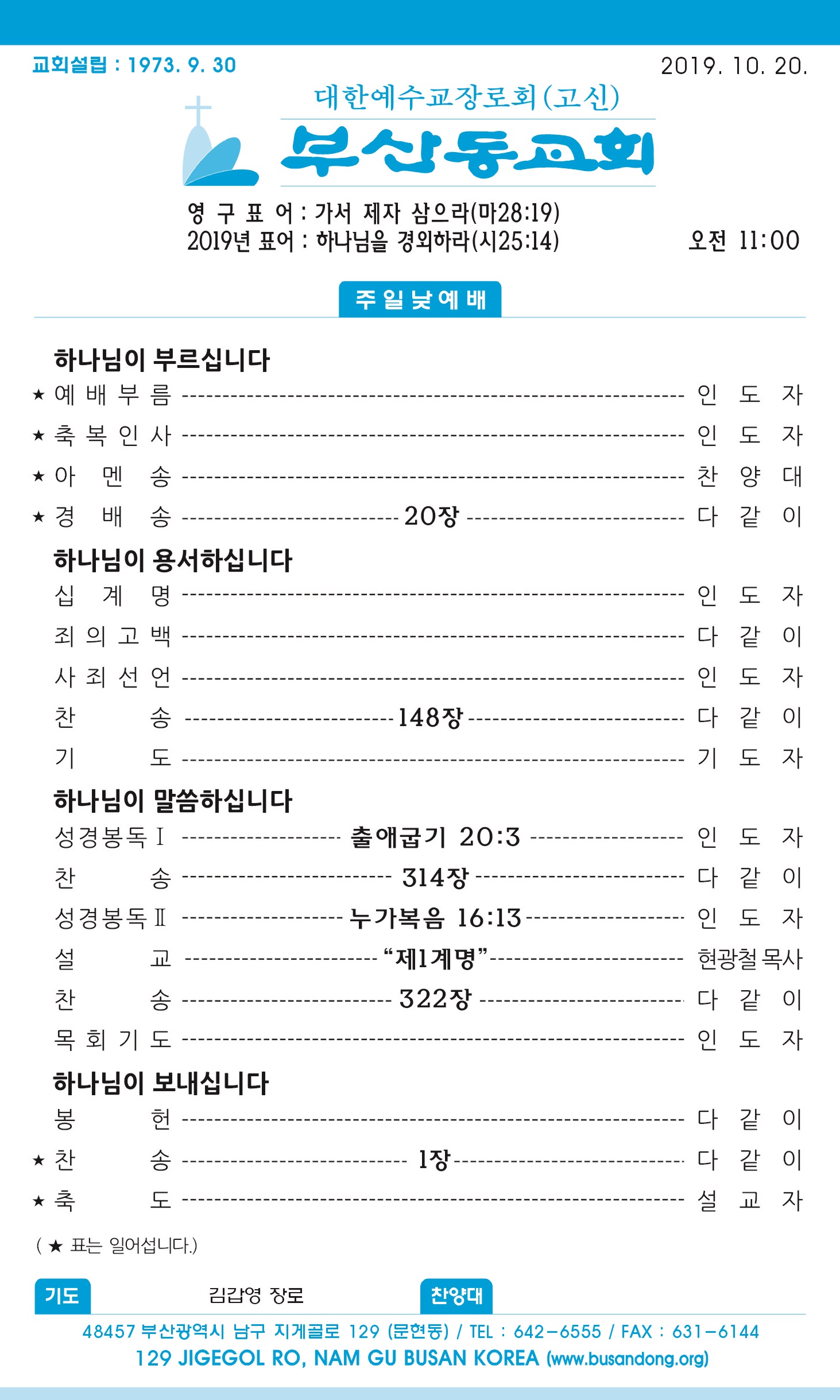 20191020 주보1 - 복사본.jpg