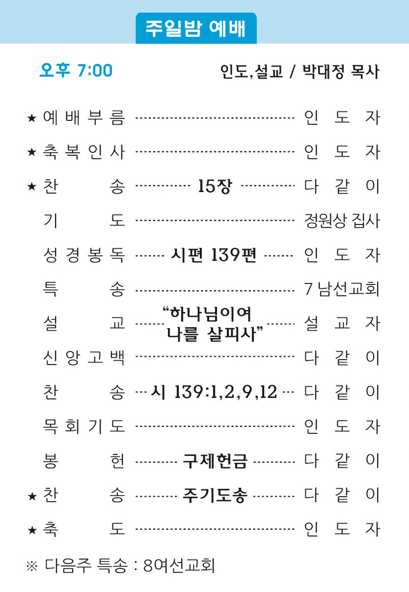 20191020 주보2.jpg