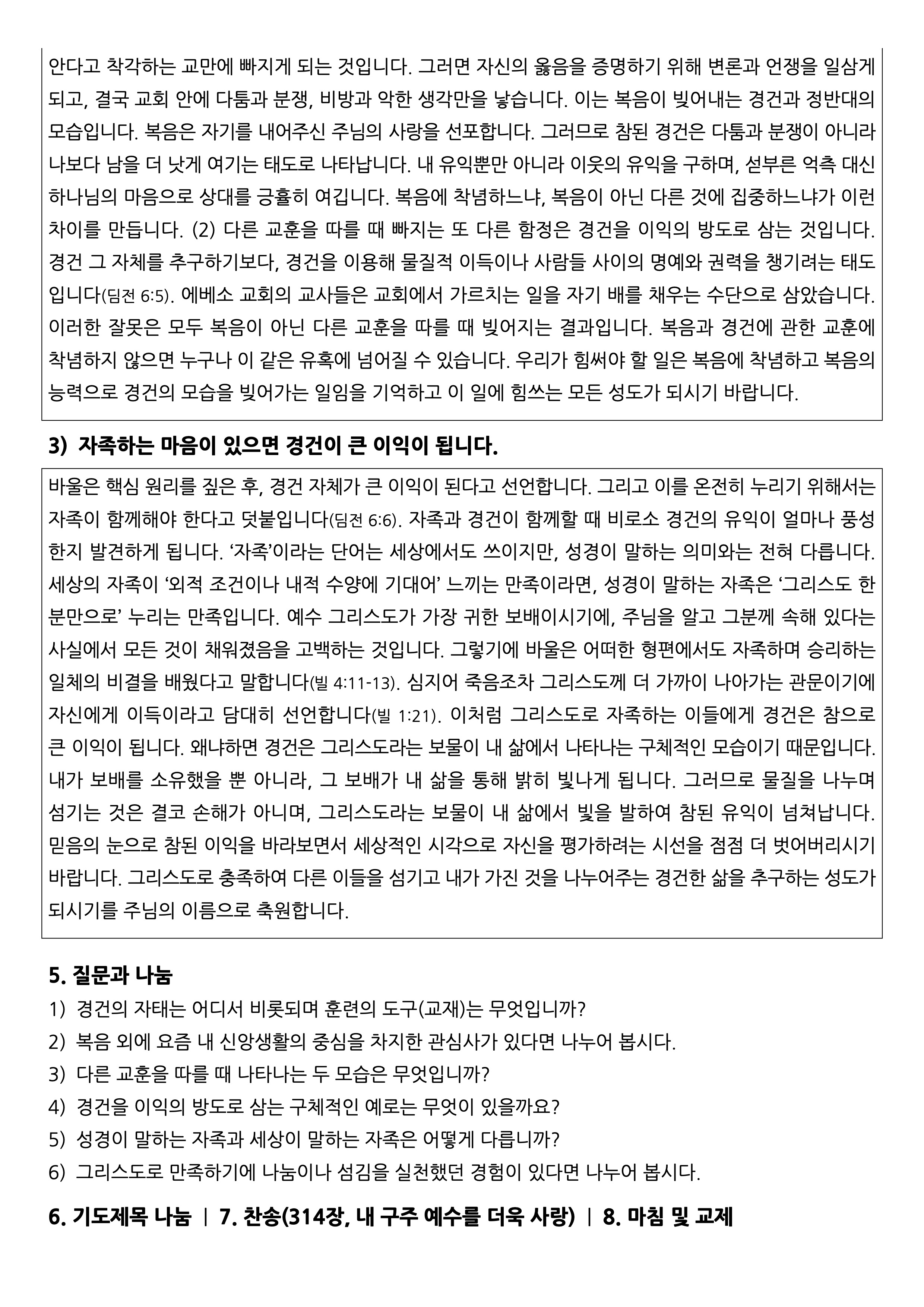 11월 구역공과-2.jpg